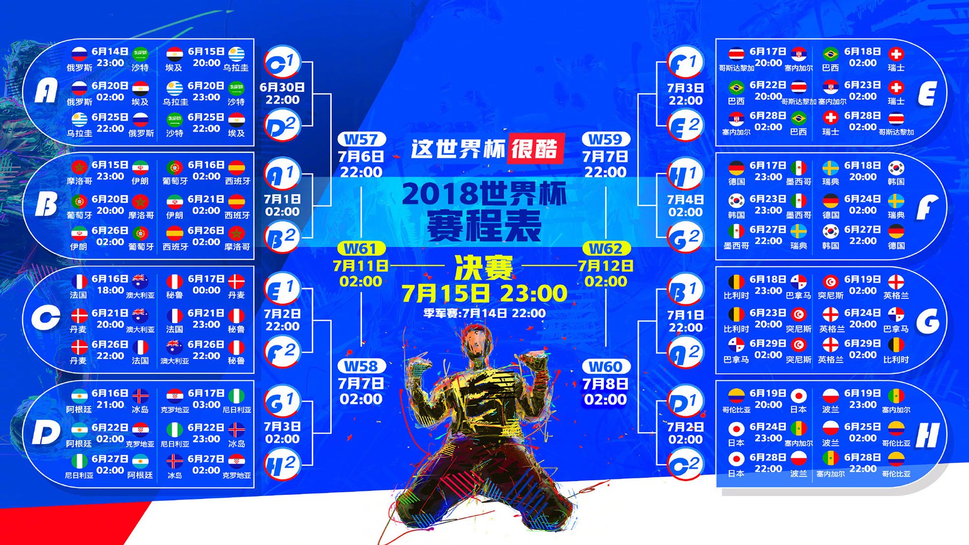 开云体育2026-绝地反击！沙特2-1逆转意大利，萨内独造两球导演G组生死战奇迹